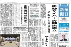毎日新聞イメージ