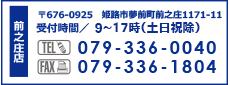 前之庄店