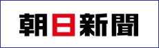 朝日新聞社